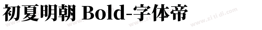 初夏明朝 Bold字体转换